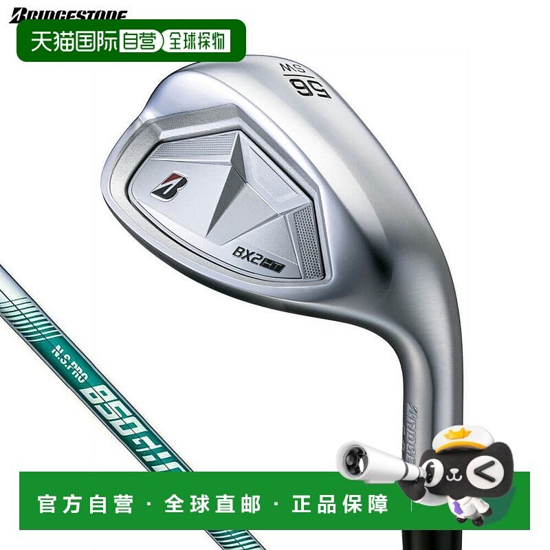 日本直邮普利司通 BX2HT 铁杆（单杆）搭配 NSPRO 850GH neo 钢杆