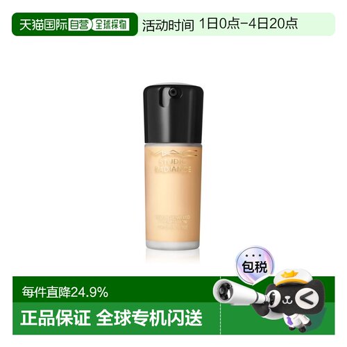 香港直邮MAC 魅可 聚光瓶粉底液#NW11 30ml正品