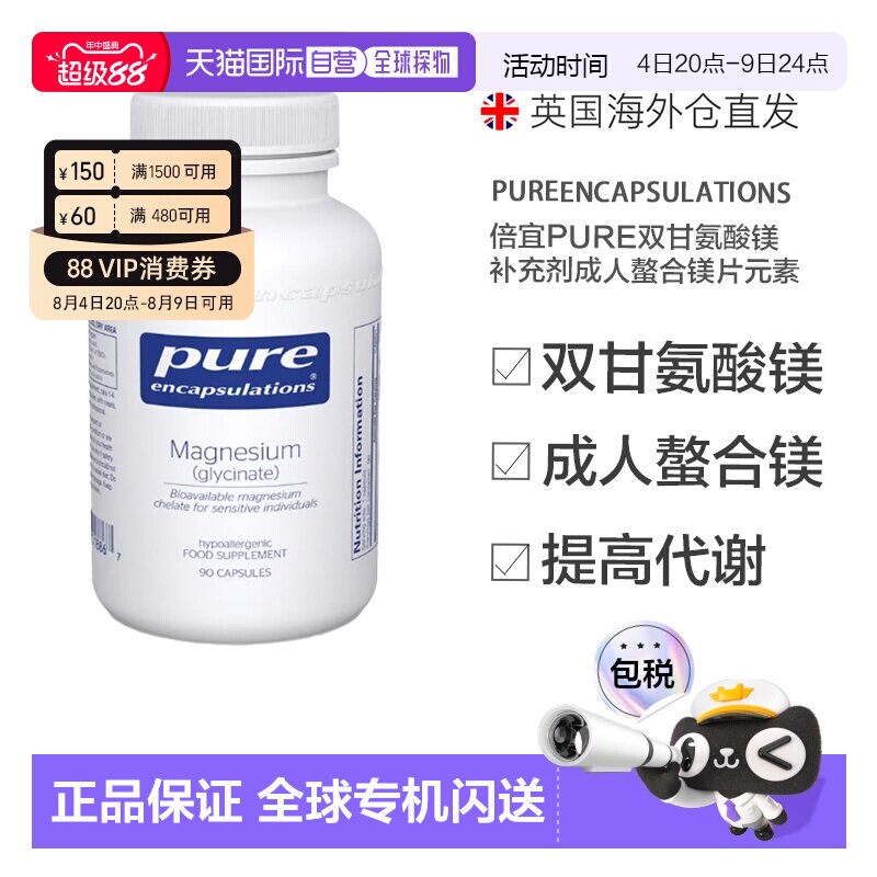 欧洲直邮雀巢倍宜pure双甘氨酸镁补充剂成人螯合镁片元素胶囊 - 实物图
