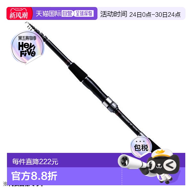 日本直邮达亿瓦克罗斯比特 SW 746TUL 阿吉竿鱼竿