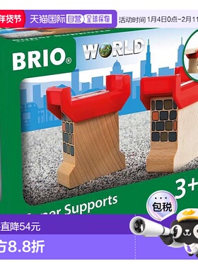 【日本直邮】BRIO 铁道模型 级支援 Super Support 33254