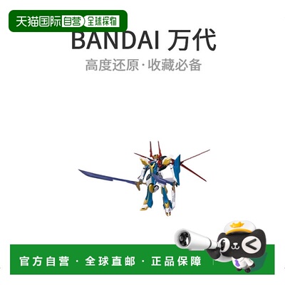 【日本直邮】ROBOT魂 SIDE KMF Tristan Divider 限定品万代