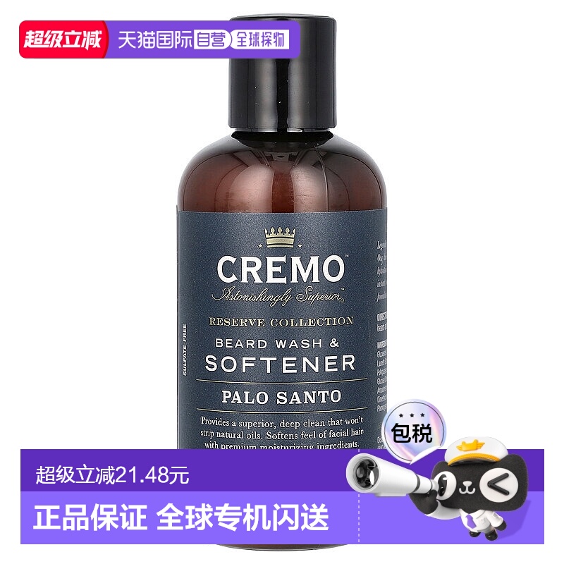 香港直邮Cremo,Reserve Collection，胡须清洗剂和软化剂，P正品