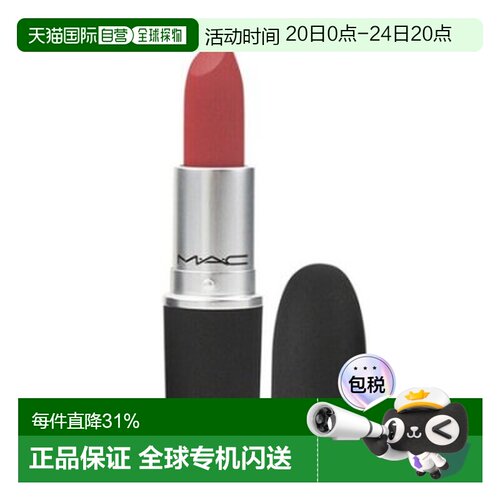 香港直邮魅可（MAC)  口红 #314（MULL IT OVER）正品