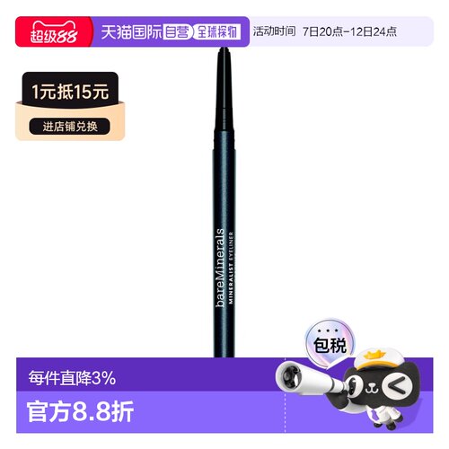 欧洲直邮BareMinerals贝茗防水持久眼线笔0.35g鲜艳持妆防晕正品