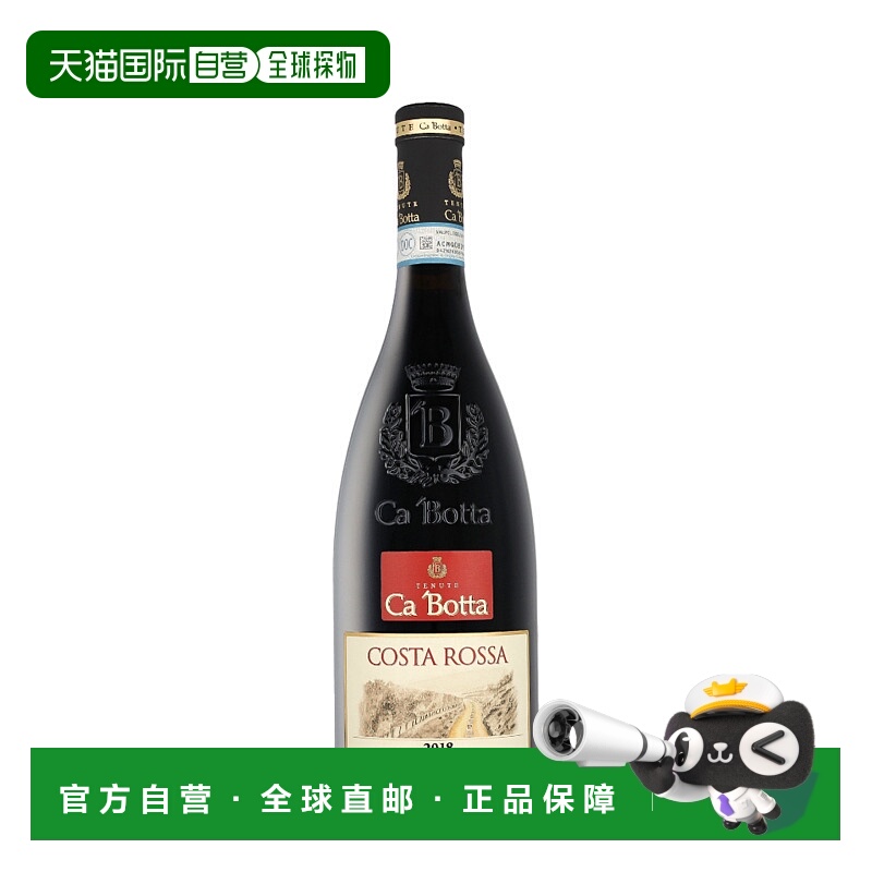 欧洲直邮 Ca' Bota 2018 年份瓦尔波利塞拉 Ripasso 干红葡萄酒 1