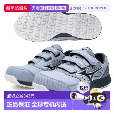 日本直邮MIZUNO Working Almighty LSIII 22L 系带低帮工作高尔夫