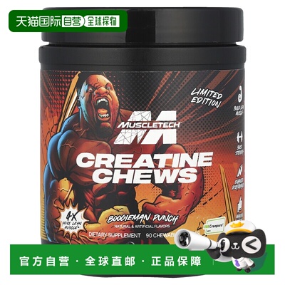 香港直邮MuscleTech,限量版，肌酸咀嚼片，Boogieman Punch，3 克
