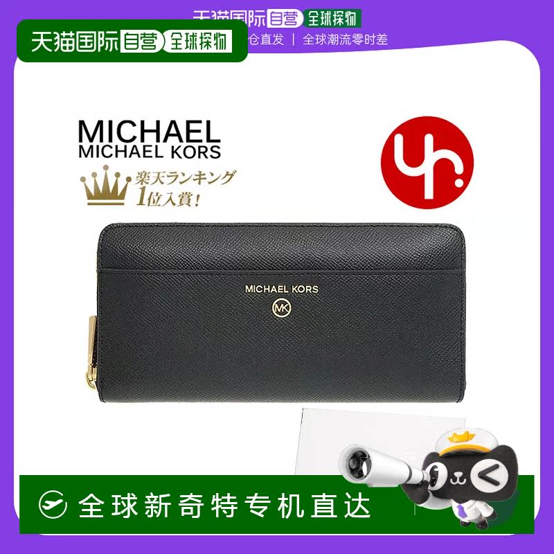 日本直邮MICHAEL KORS 长钱包 34H1GT9E8L Jet Set 吊饰口袋全拉2