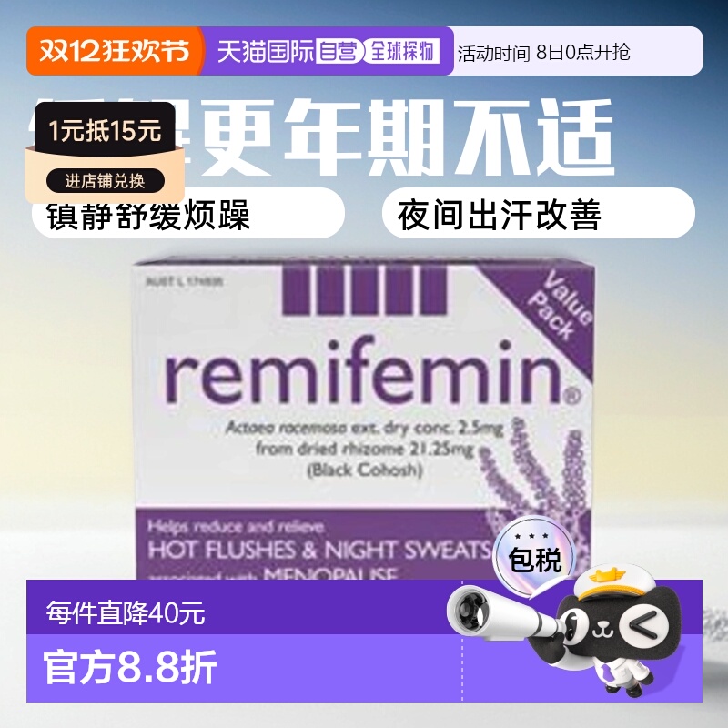 澳大利亚直邮Remifemin更年期安神缓解片镇静舒缓烦躁焦虑200粒