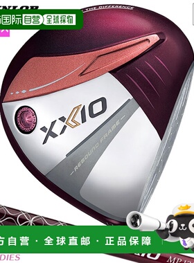 日本直邮邓禄普 XXIO13 女士一号木杆波尔多红右手款XXIO MP1300L