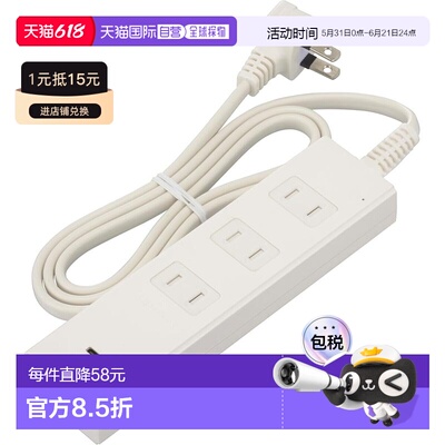 【日本直邮】欧姆电机雷击防护3口电源插座 PD快充 1m HS-TKU31PD