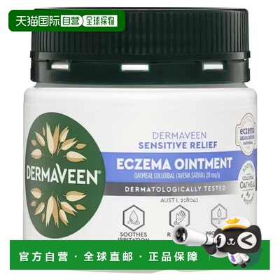 澳大利亚直邮DermaVeen 舒敏修护软膏 200ml/瓶正品