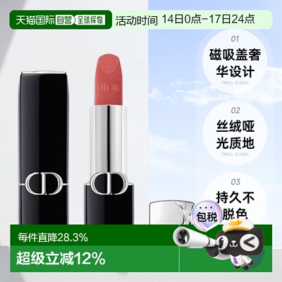 香港直邮Dior迪奥烈艳蓝金口红唇膏丝绒哑光提气色3.5g新版正品
