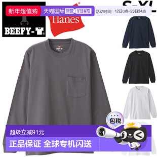 日本直邮Hanes BEEFY-T Pocket T 重磅素色上衣白色H5196
