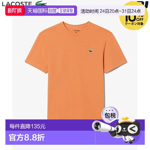 日本直邮Lacoste 男士网球服 T恤 TH9954-99-IY0 2026SS “毛巾活
