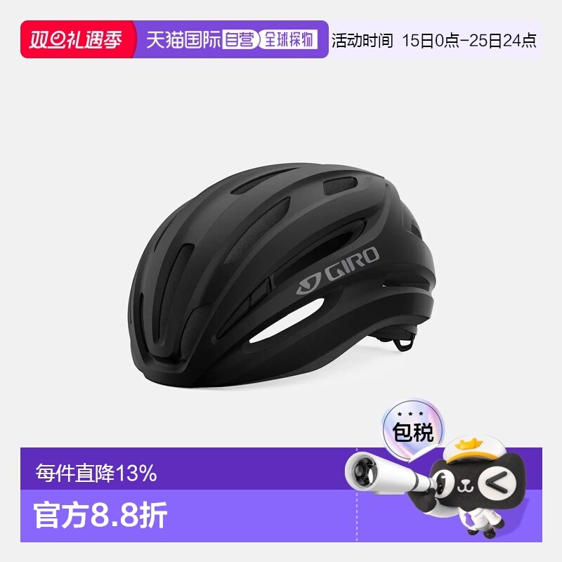 Giro Isode Mips II 公路头盔 轻量透气 安全防护骑行必备
