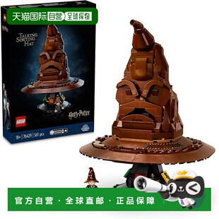 【日本直邮】Lego乐高 玩具 哈利波特 分院帽 76429