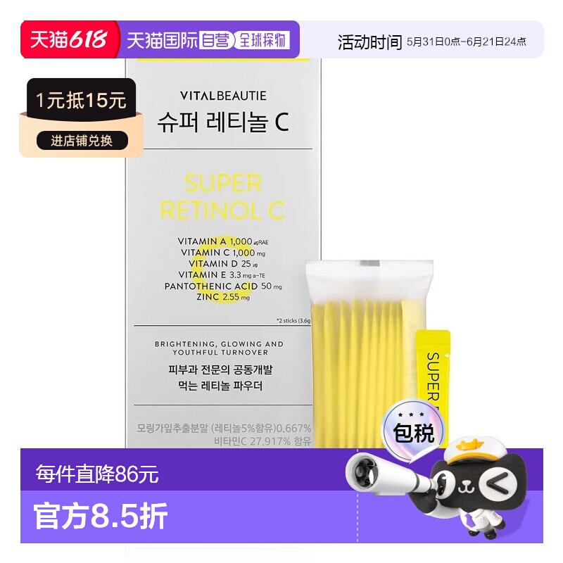 韩国直邮爱茉莉内可美VB肌肤弹力肤80袋透亮光泽光滑视黄醇C新款