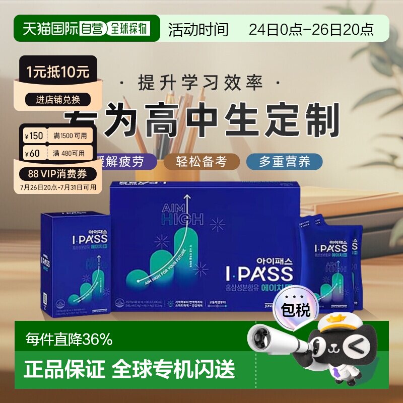 韩国直邮正官庄6年根高丽红参浓缩液50ml*30袋17-19岁高考考研