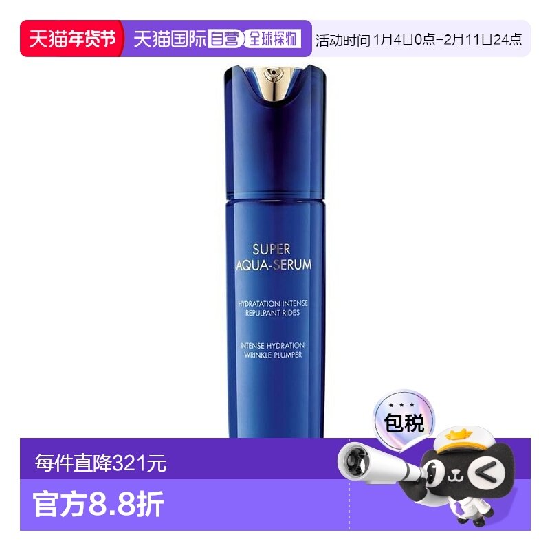 欧洲直邮guerlain娇兰 女士身体油水合精华 精华液滋养50ml正品,美容护肤/美体/精油,精华油,淘宝优惠券,粉丝福利购,淘宝优惠卷