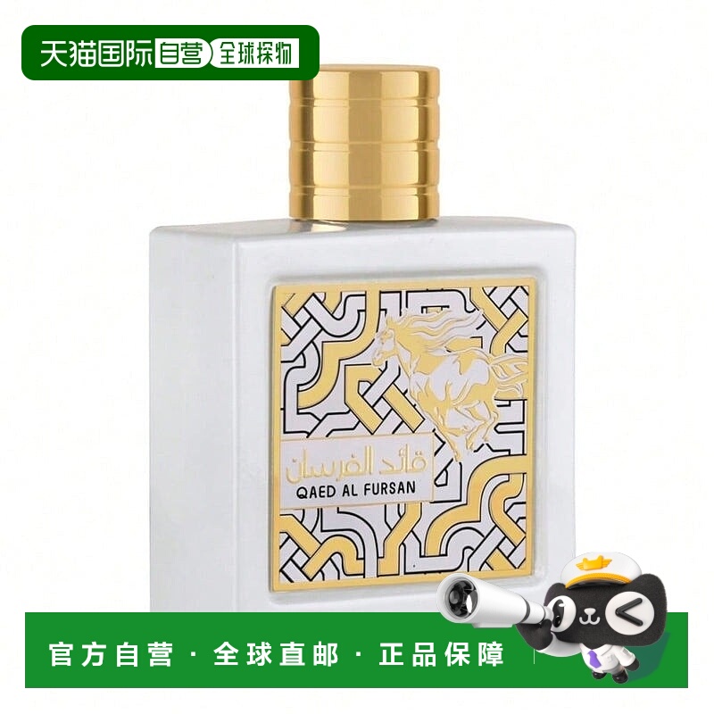 欧洲直邮Lattafa拉塔法骑士之王中性 90ML中东阿拉伯迪拜香水正品