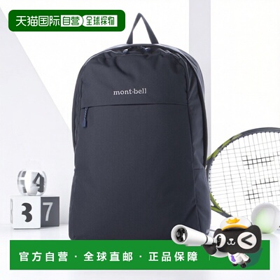 日本直邮Mont-bell Delight Pack 20（海军蓝）1133330bknv