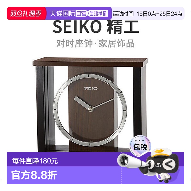 【日本直邮】Seiko精工指针式座钟深棕色木框BZ356B简约家用双针