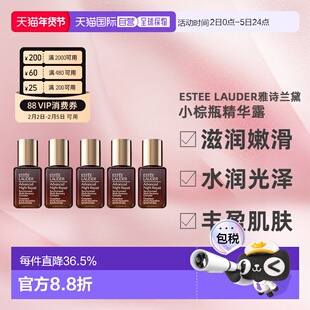 香港直邮Estee Lauder雅诗兰黛小棕瓶精华露滋润修护7ml*5正品