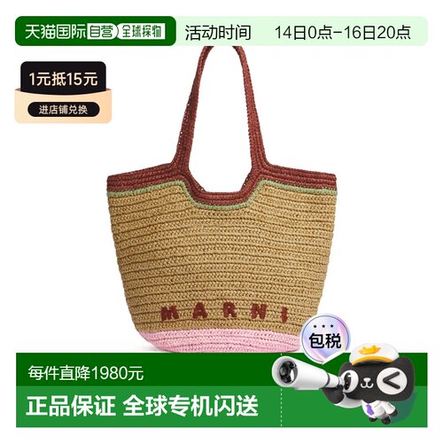 香港直邮Marni Seaside流浪包 SBMP0286A0P9110ZP194WildPo手提包