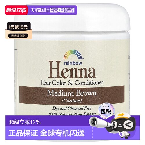 香港直邮Rainbow Research,Henna，染发剂和护发素，中等棕正品