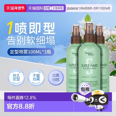 韩国直邮OLIVE YOUNG专享 FORESTSTORY定型喷雾三件装100ml3正品