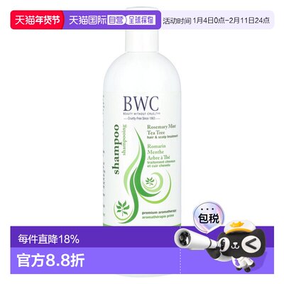 香港直邮Beauty Without Cruelty洗发水植物成分清洁473ml正品
