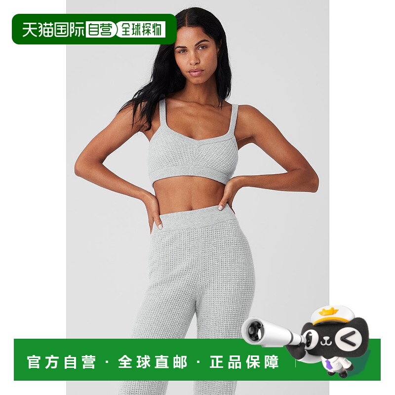 美国直邮AloYoga瑜伽PlushWaffle女士文胸W9654R