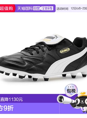 1h可退 香港直邮Puma 彪马 男士 King Top Firm, Artificial Grou
