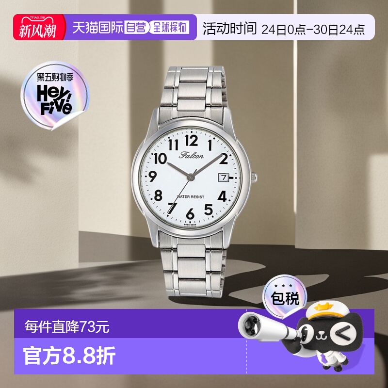 日本直邮西铁城 Q&Q 猎鹰 Falcon 指针 手表 情侣款 男士 D010-20