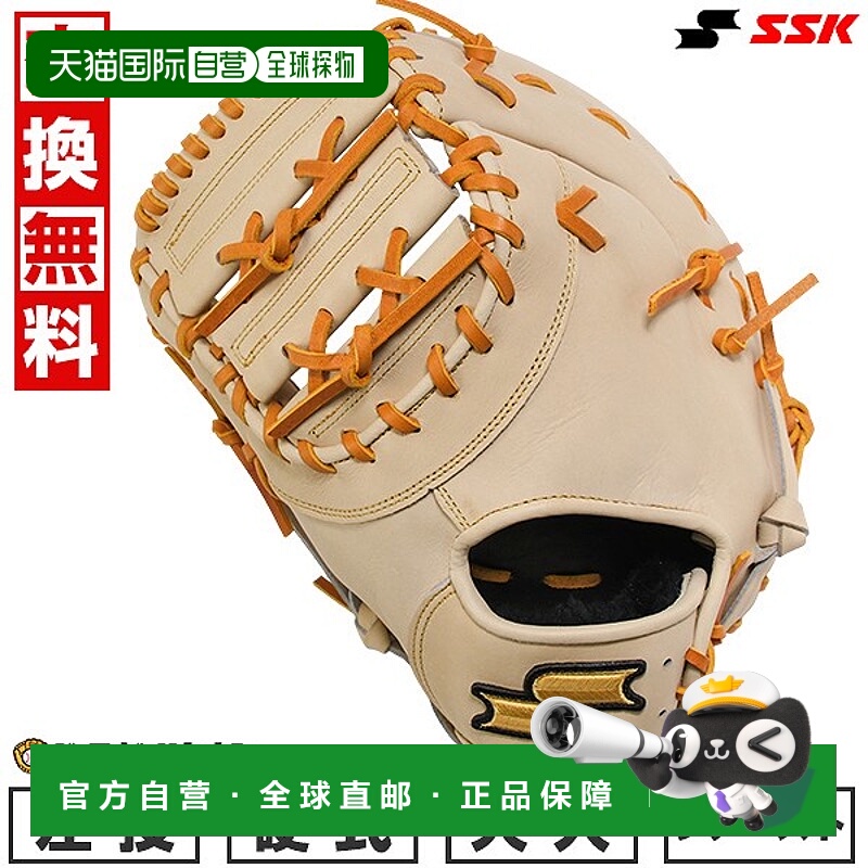 日本直邮SSK 一垒手手套硬质成人款左手投掷手套SSK 特别精选系列