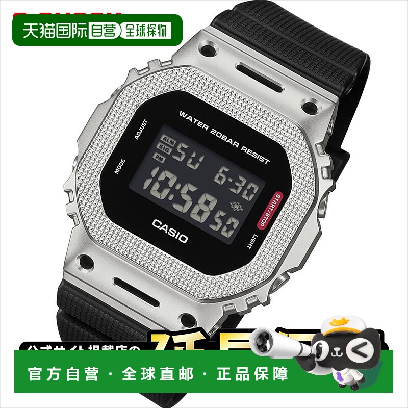 日本直邮卡西欧 G-Shock GM-5600M-1JF 金属表壳现代工业设计 CAS