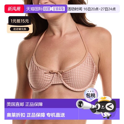 自营Solid & Striped Sydney Bikini Top - brown 美国奥莱直发