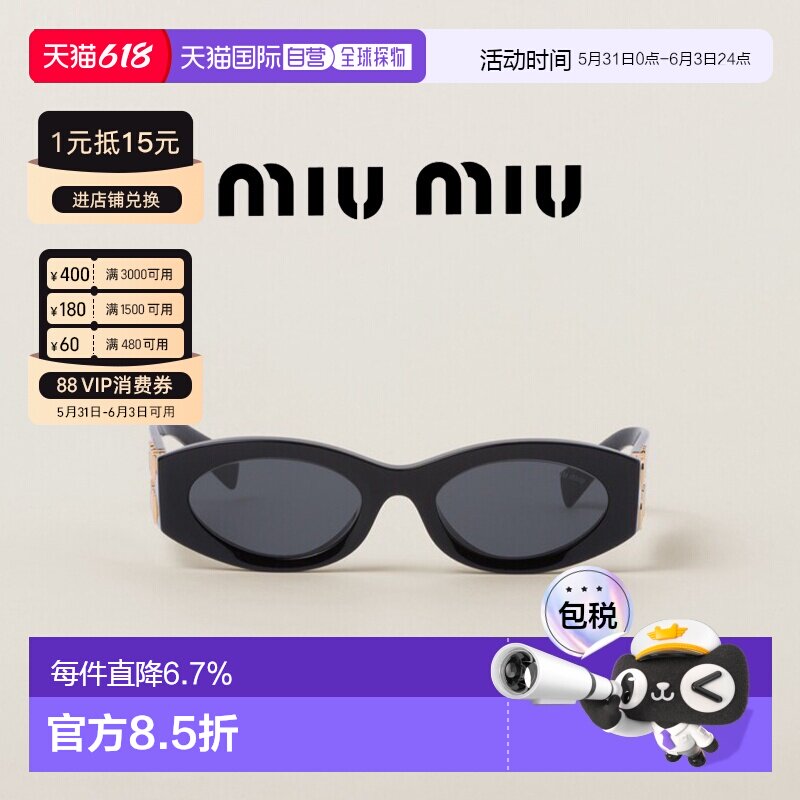 自营MIUMIU缪缪椭圆形时尚百搭logo标识太阳镜墨镜带镜盒0MU11WS