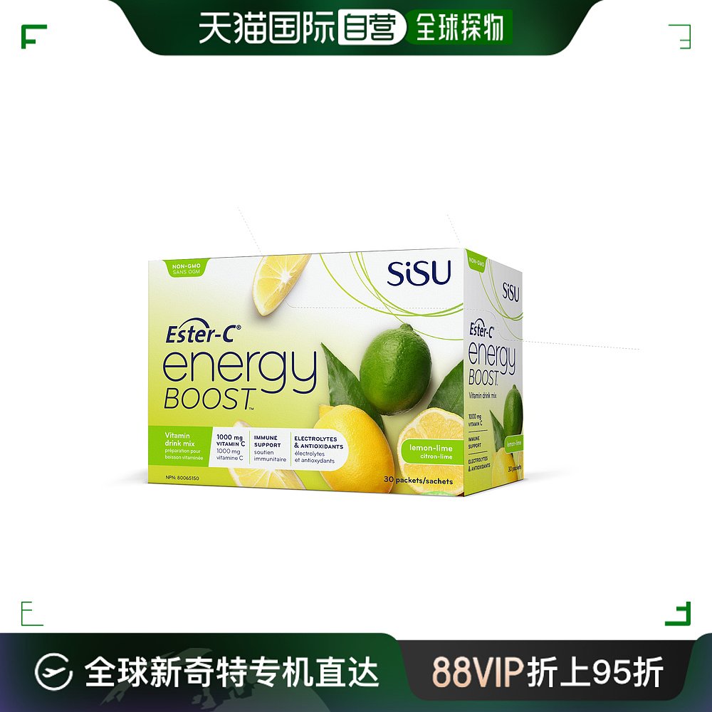 加拿大直邮Sisu Ester-C能量增强柠檬酸橙饮料提升冲剂青柠