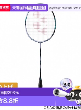 日本直邮YONEX ASTROX 88S GAME羽毛球未张弦球拍 银色×天蓝色
