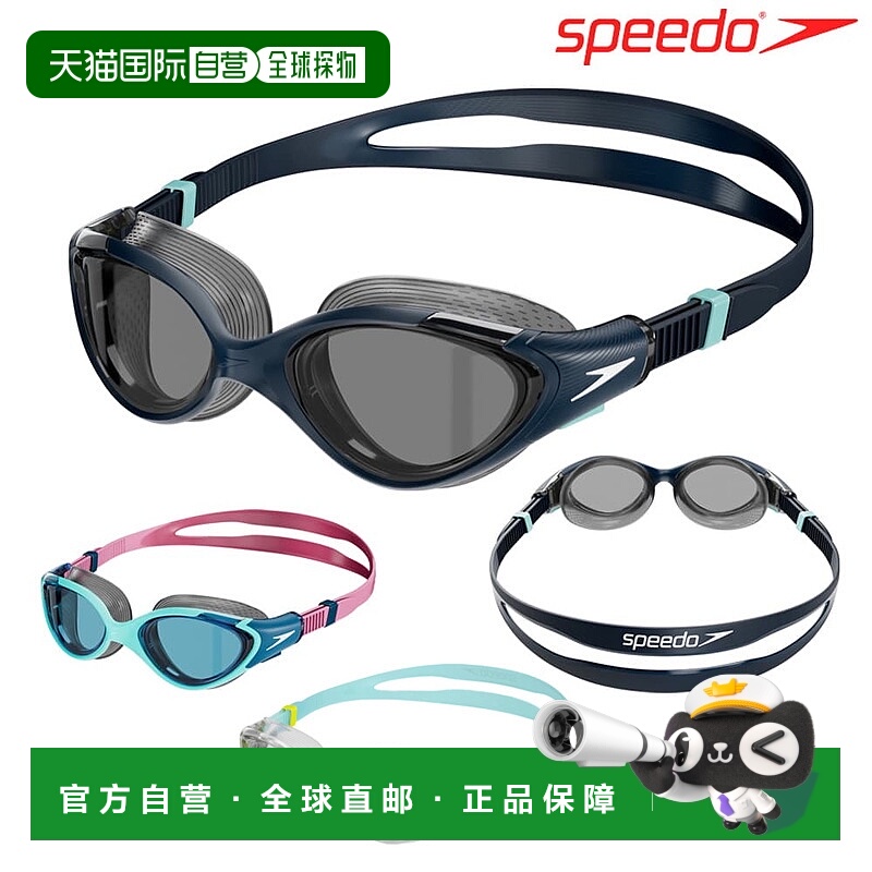 日本直邮 SPEEDO 游泳健身镜女式 Biofuse Reflex SE02402