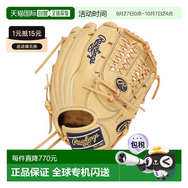 日本直邮Rawlings-少年垒球技术R9系列N6L1手套