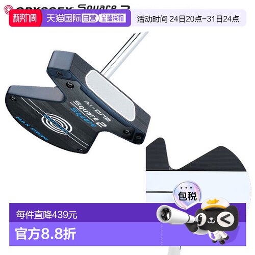 日本直邮Odyssey Ai-ONE Square 2 Square MAX STRIPE 推杆配备 S