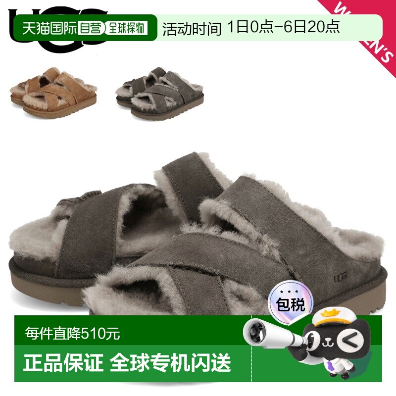 日本直邮UGG Greenport 交叉绑带凉拖鞋 女士 栗色/深灰色 117847图片