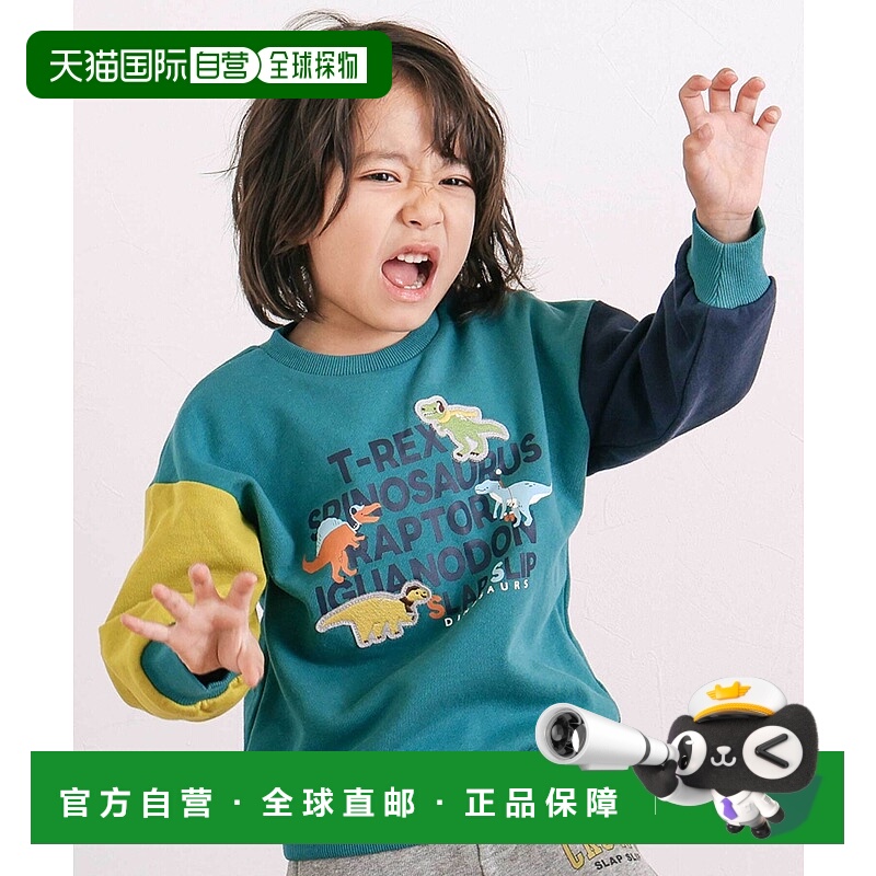 1h可退 日本直邮SLAP SLIP 儿童 恐龙主题袖拼色长袖卫衣 童趣设