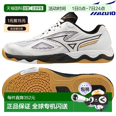 日本直邮Mizuno Wave Medal 7 81GA231502 男女通用乒乓球鞋