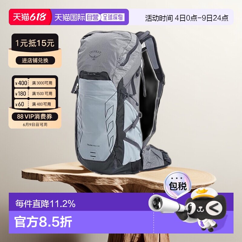 韩国直邮osprey魔爪talon pro 20/30L户外登山徒步专业双肩包男款