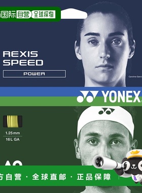 日本直邮Yonex Lexis Speed 130 网球肠 TGRSP130-004